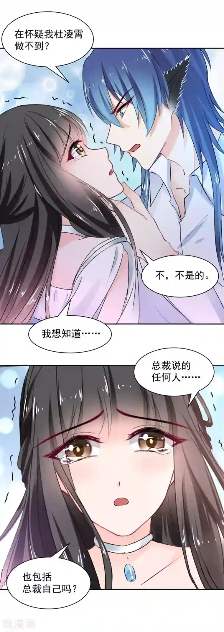 兽王的专宠第104话