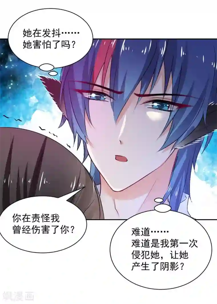 兽王的专宠第104话