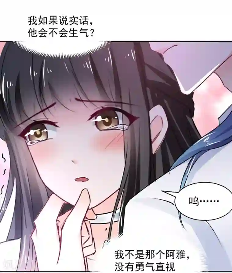 兽王的专宠第104话