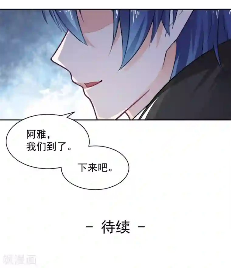 兽王的专宠第104话