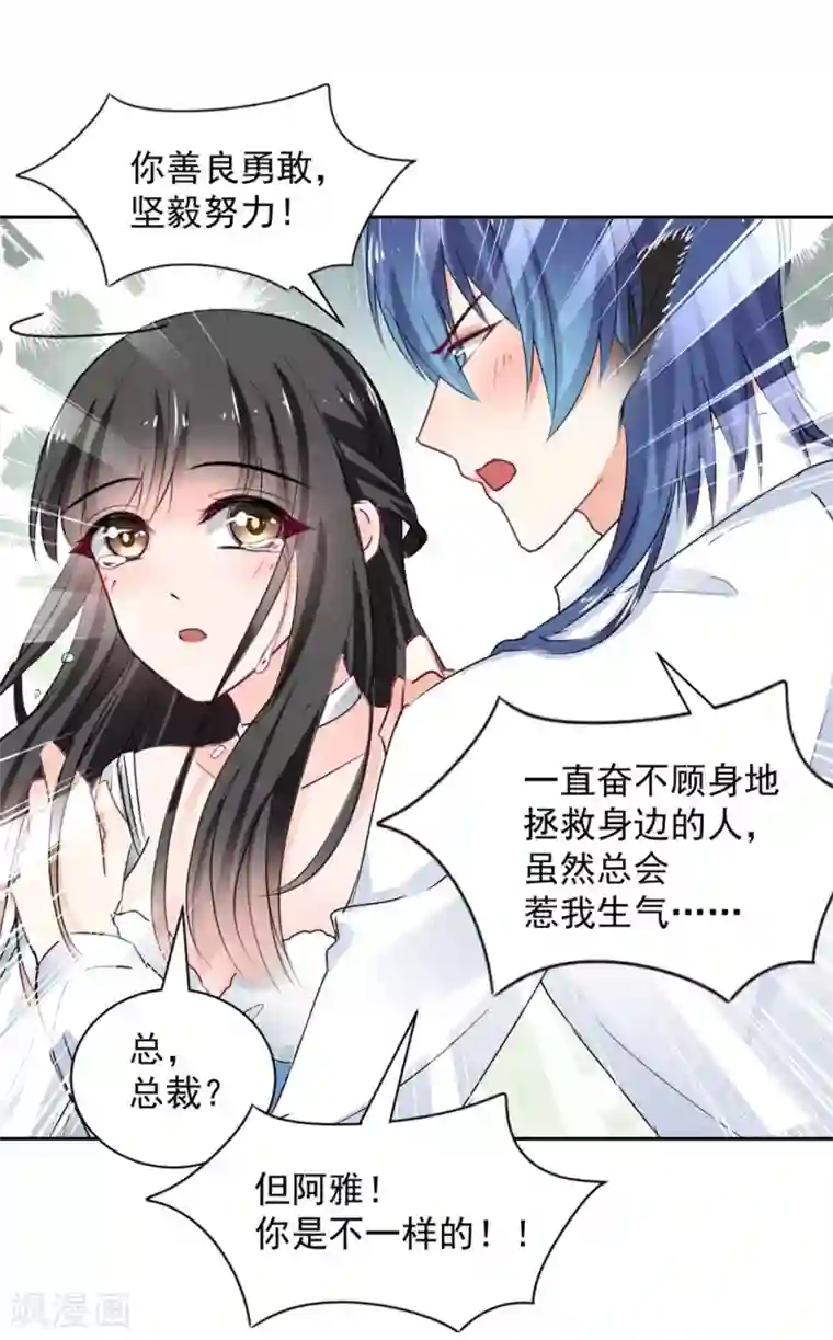 兽王的专宠第104话