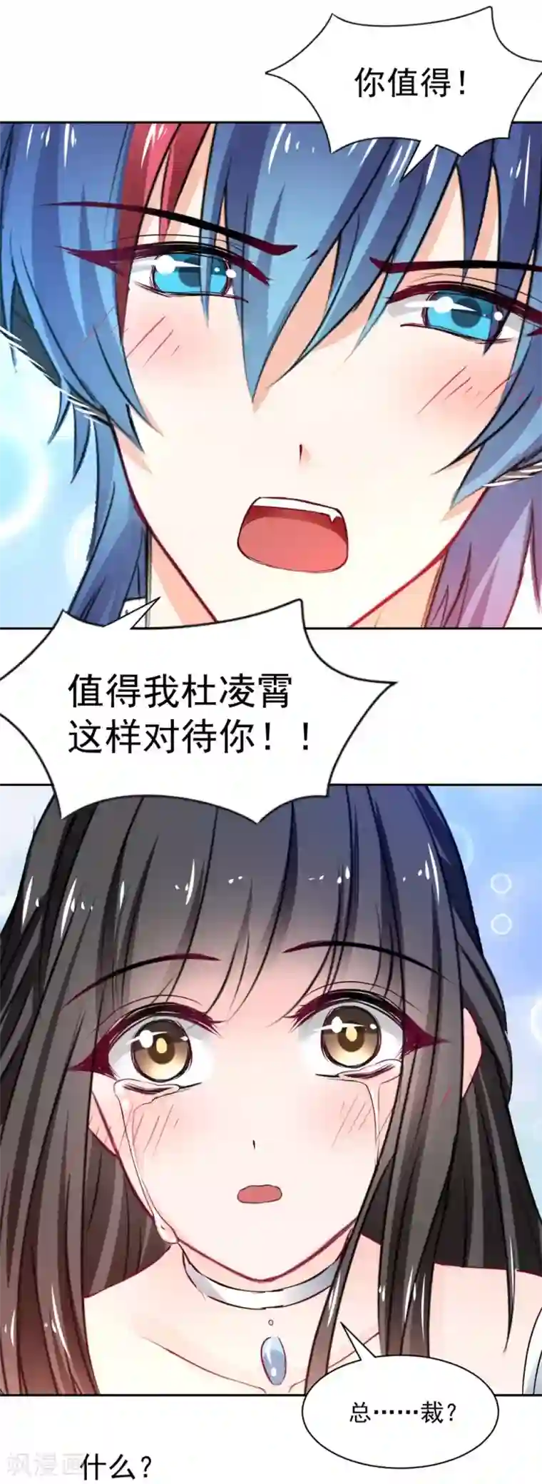 兽王的专宠第104话