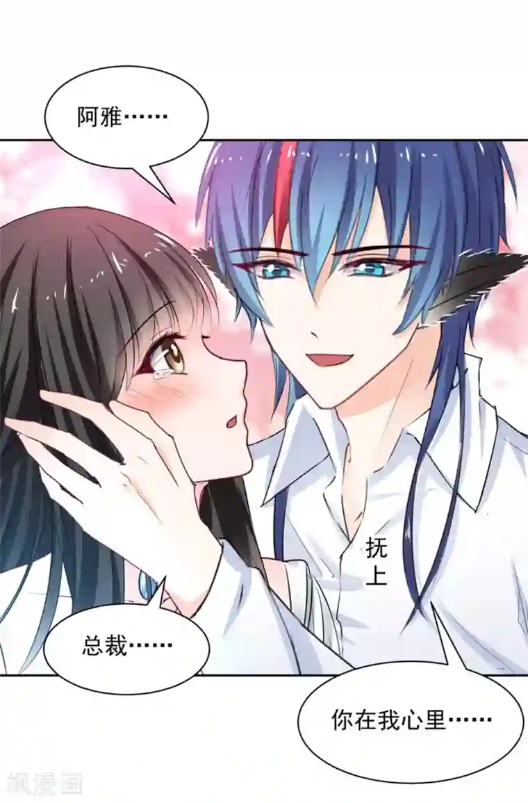 兽王的专宠第104话