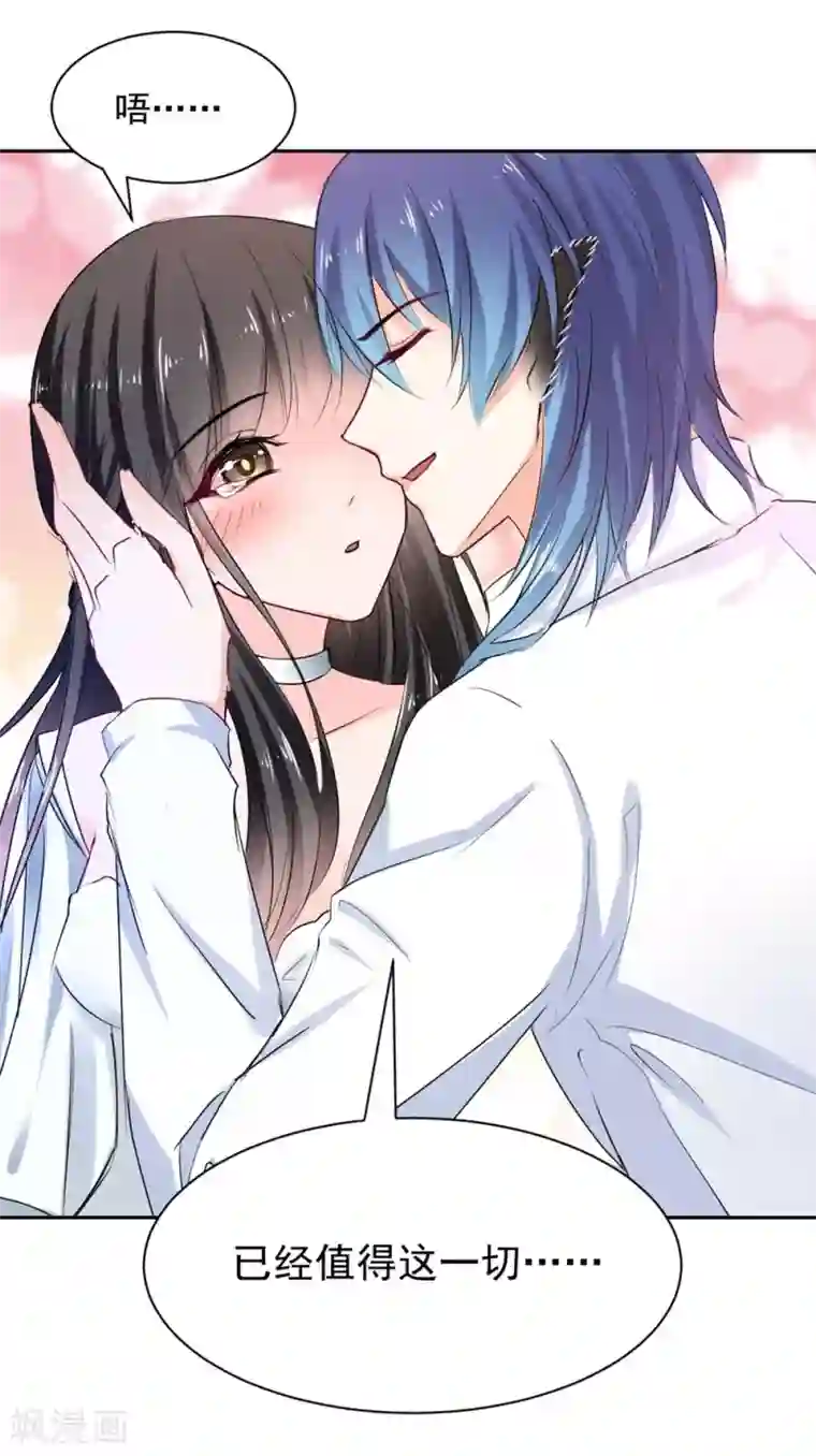 兽王的专宠第104话