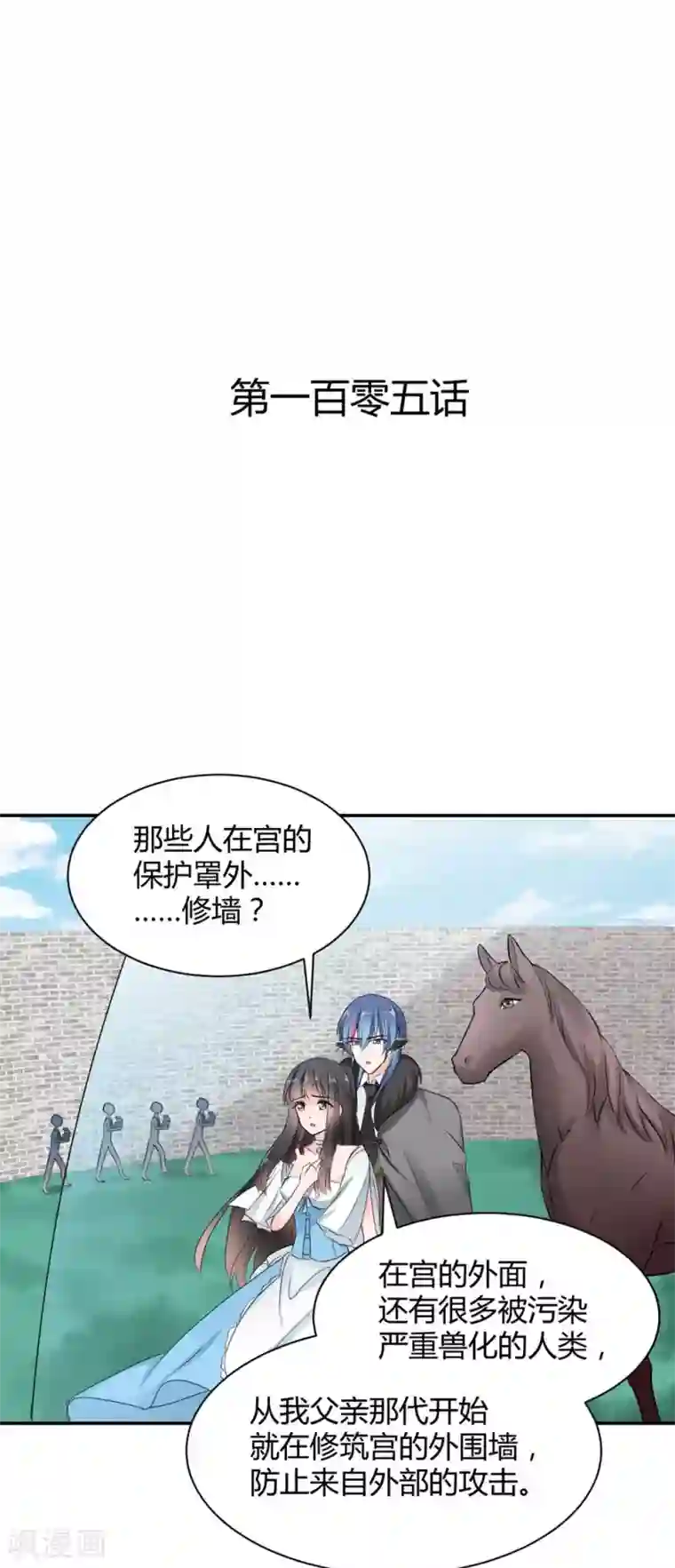 兽王的专宠第105话