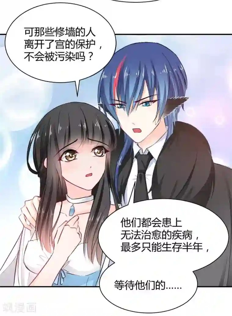 兽王的专宠第105话