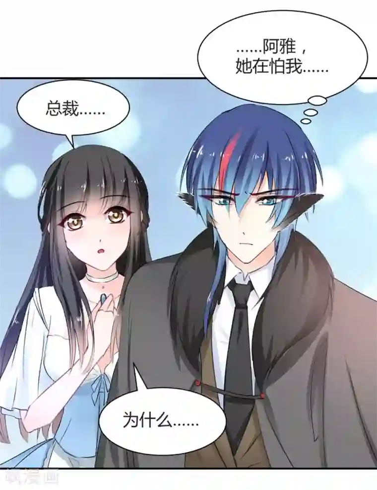 兽王的专宠第105话