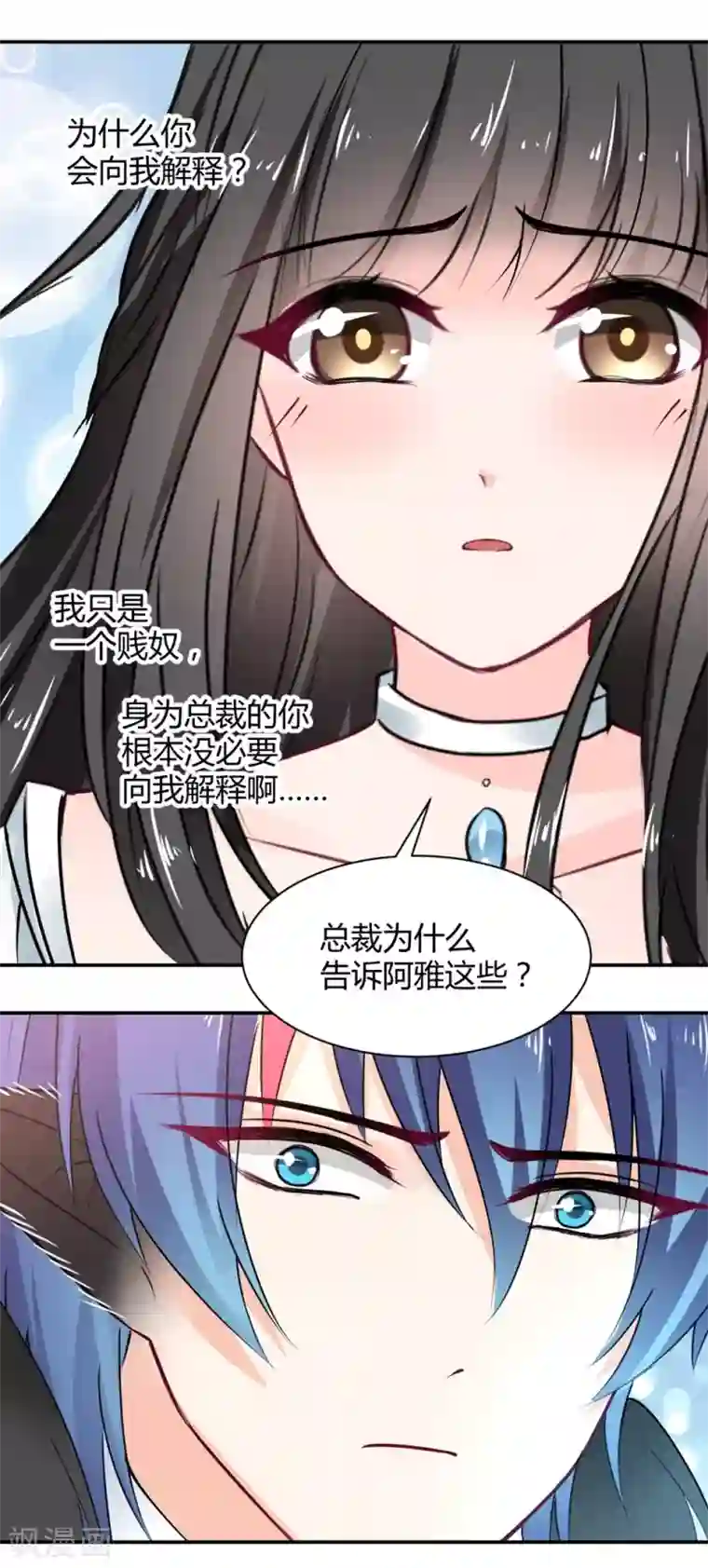 兽王的专宠第105话