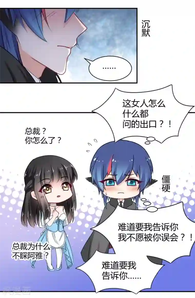 兽王的专宠第105话