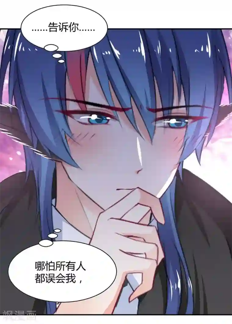 兽王的专宠第105话