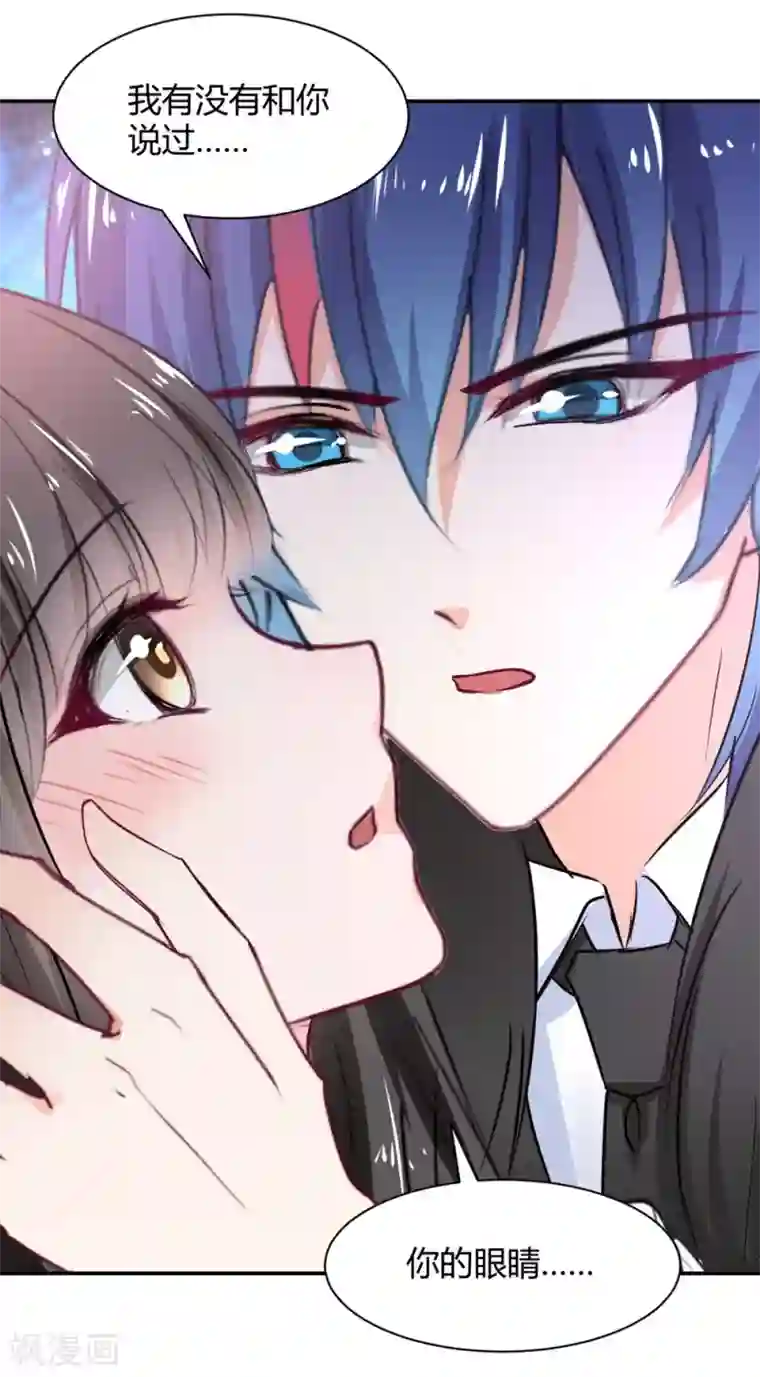 兽王的专宠第105话