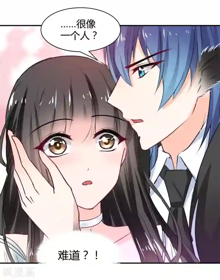 兽王的专宠第105话