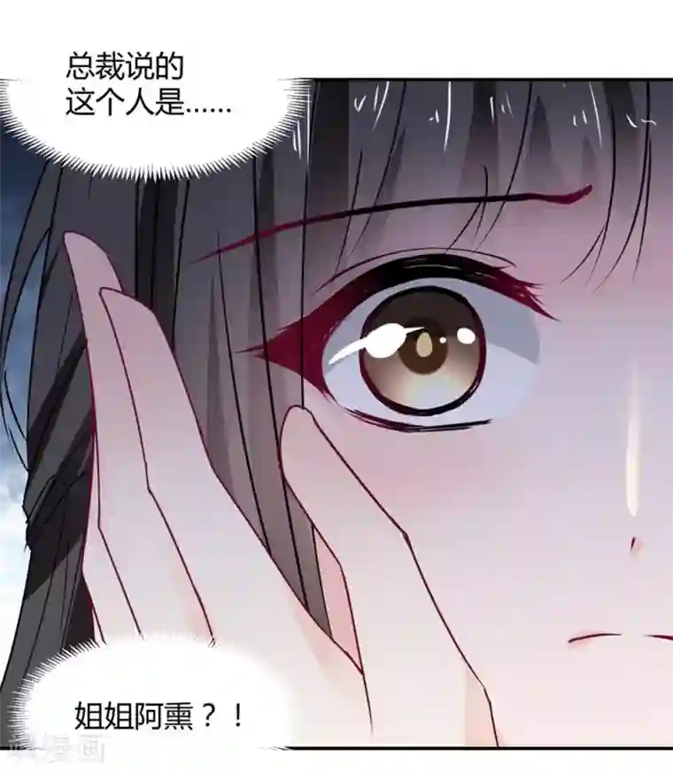 兽王的专宠第105话