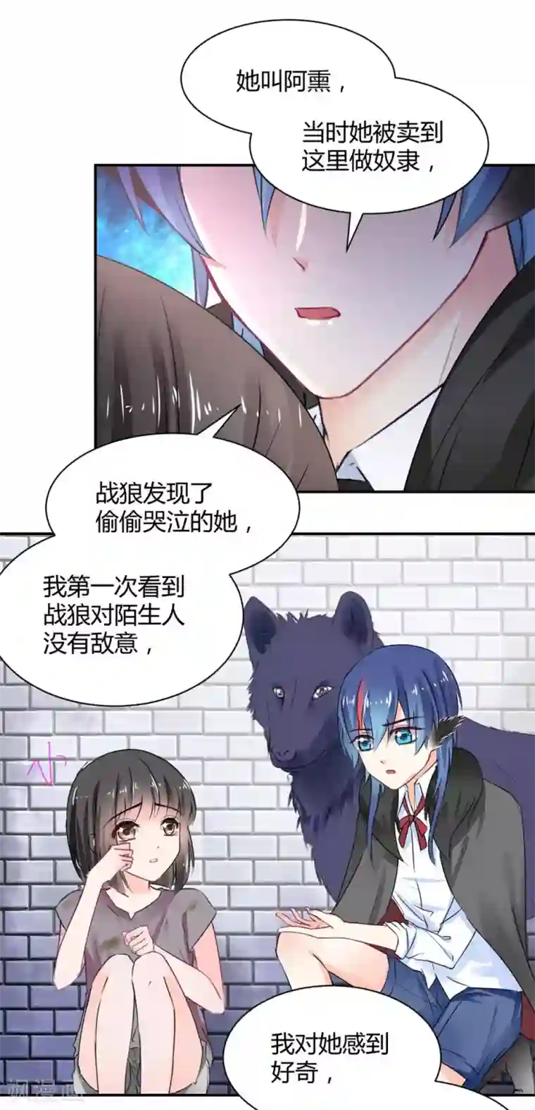 兽王的专宠第105话