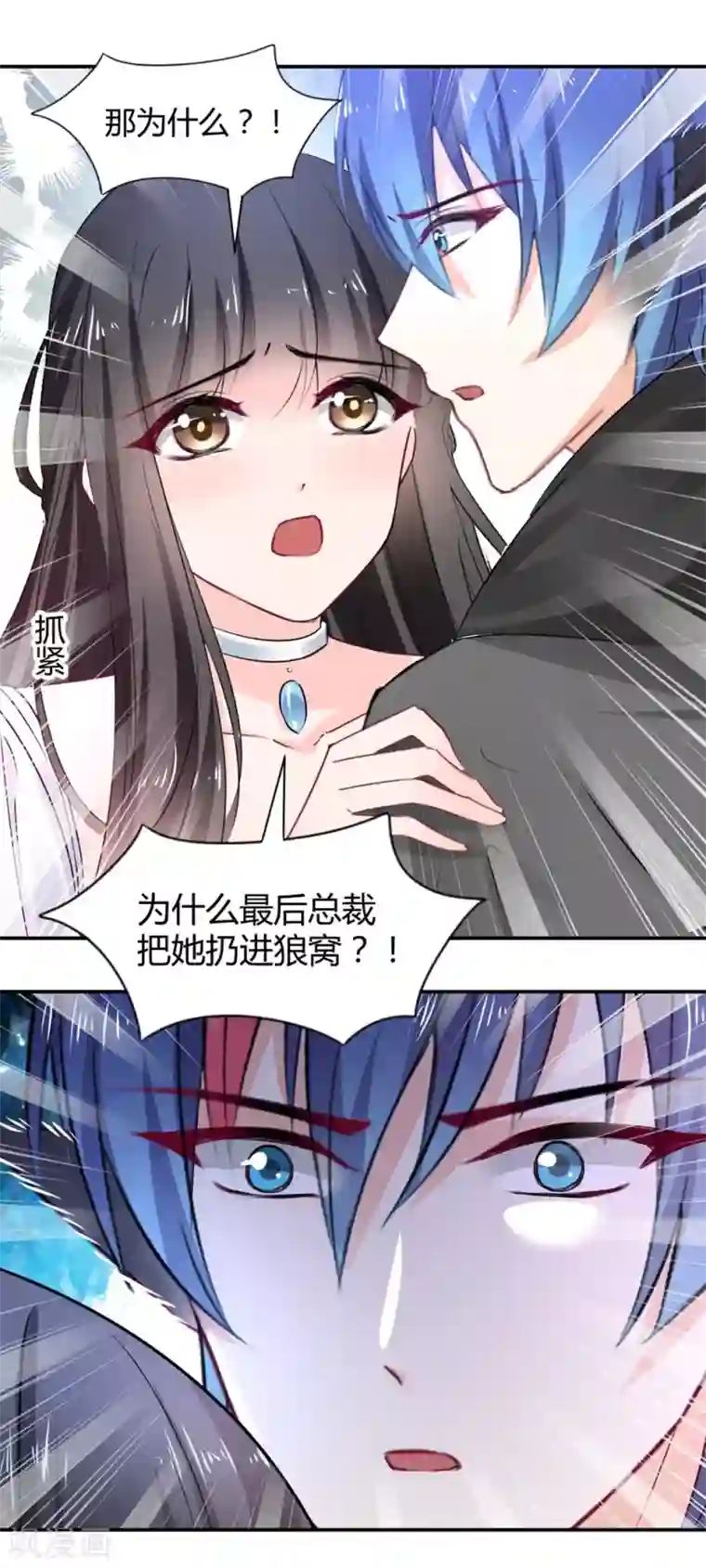 兽王的专宠第105话