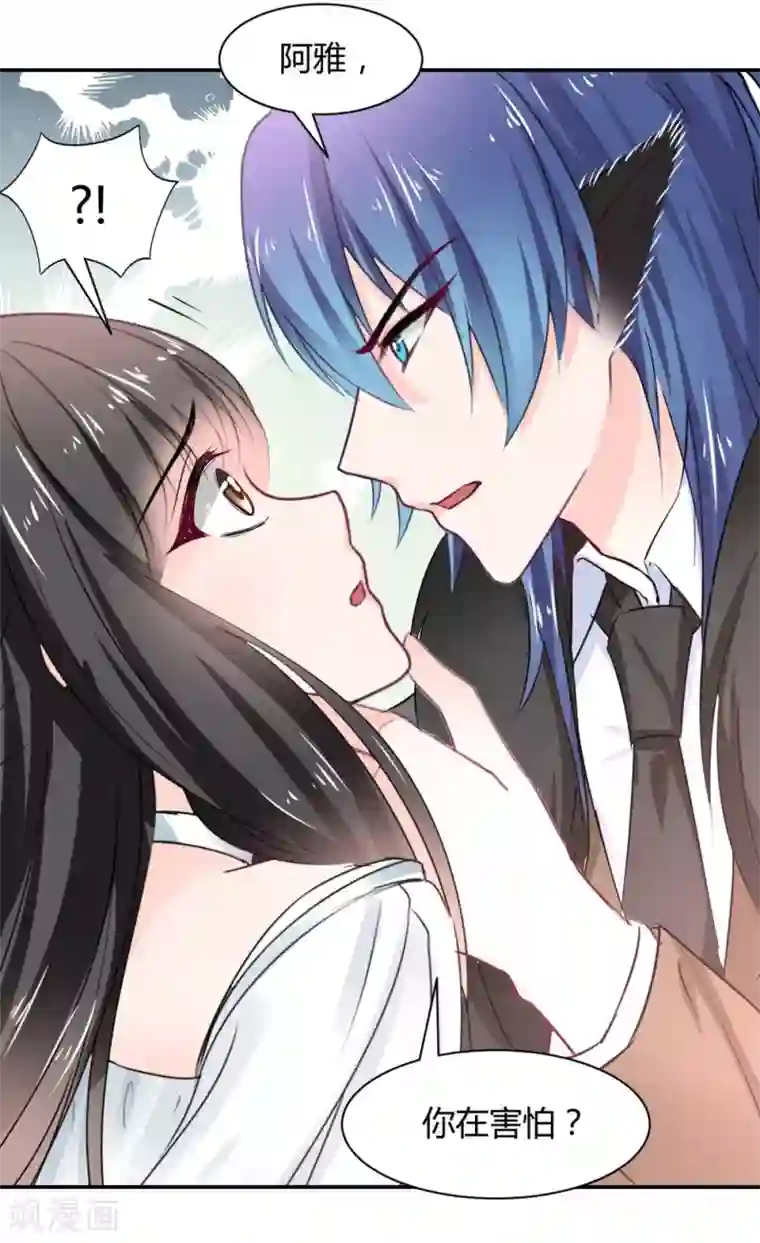 兽王的专宠第105话