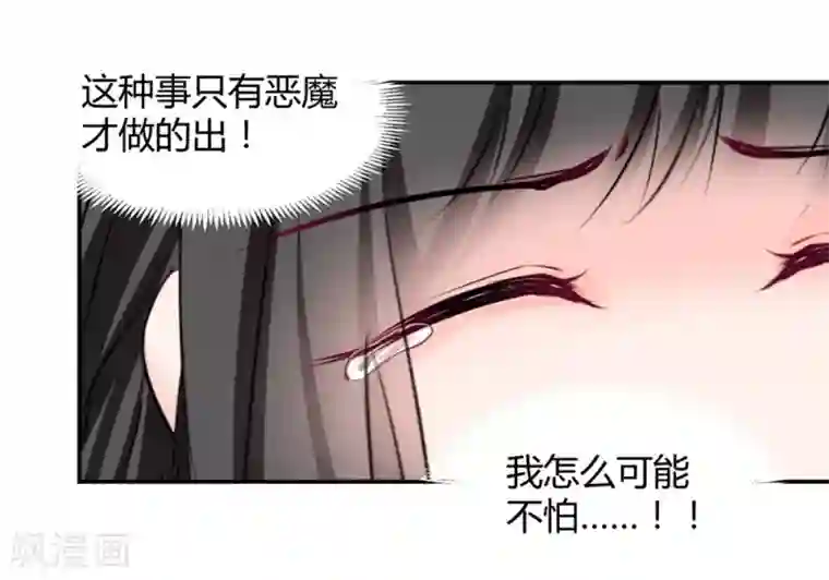 兽王的专宠第105话