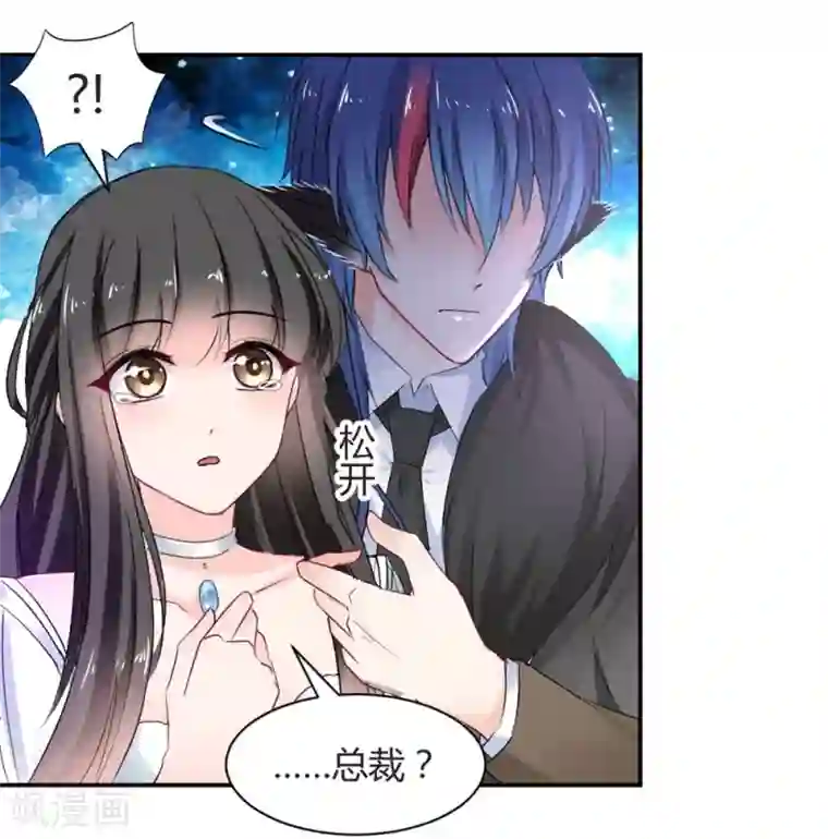 兽王的专宠第105话