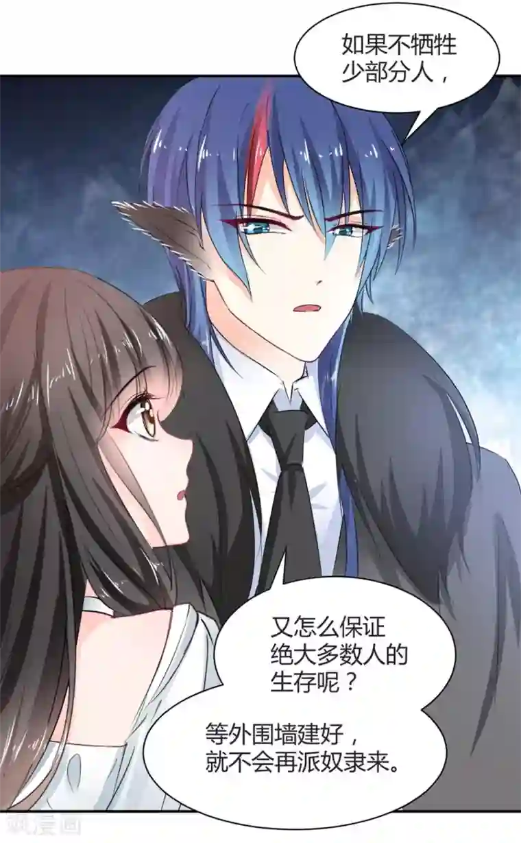 兽王的专宠第105话