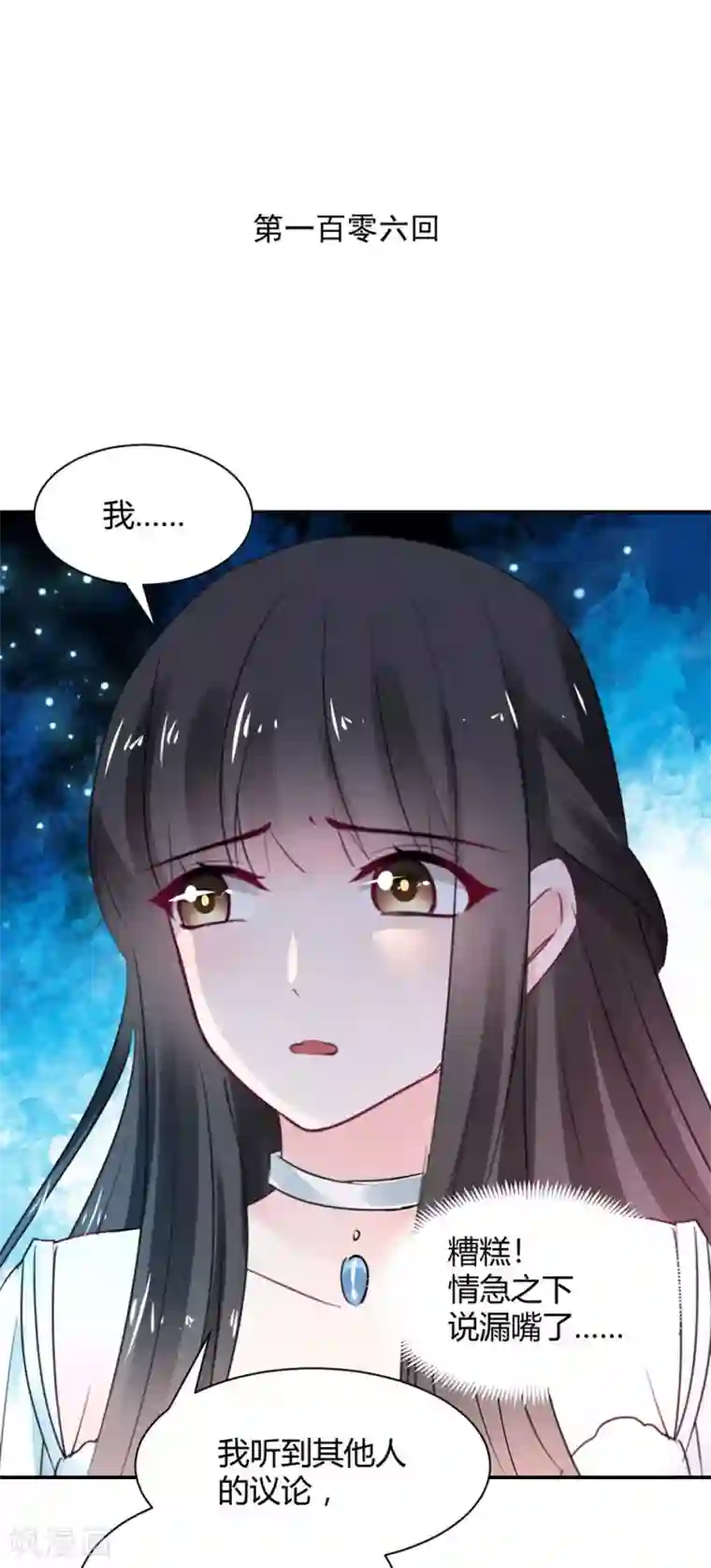 兽王的专宠第106话