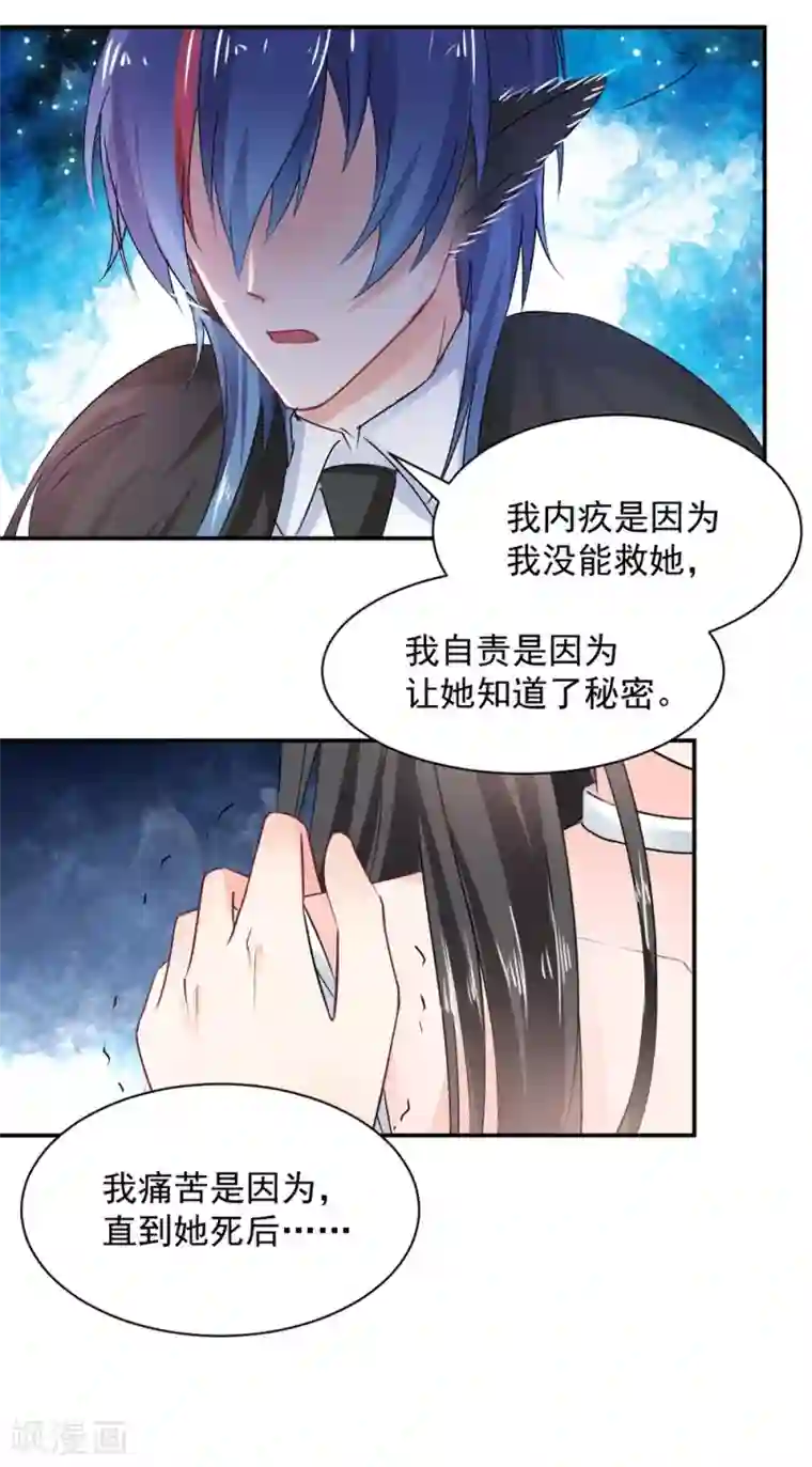 兽王的专宠第106话