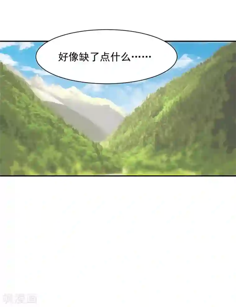 兽王的专宠第106话