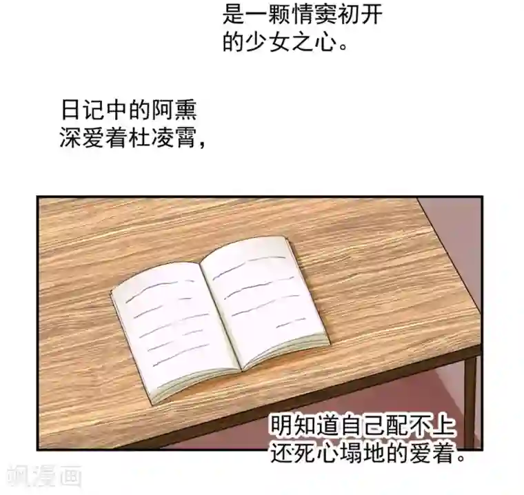 兽王的专宠第106话