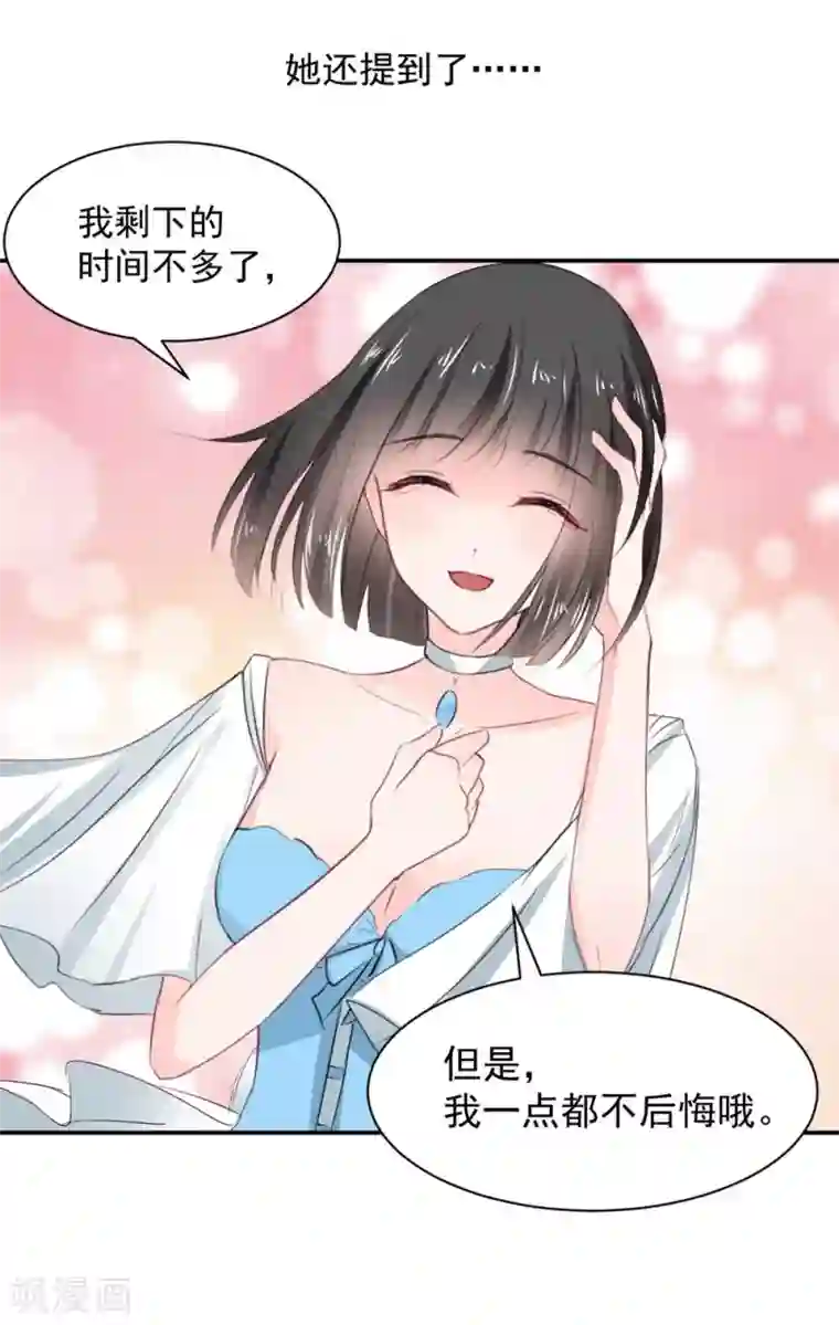 兽王的专宠第106话