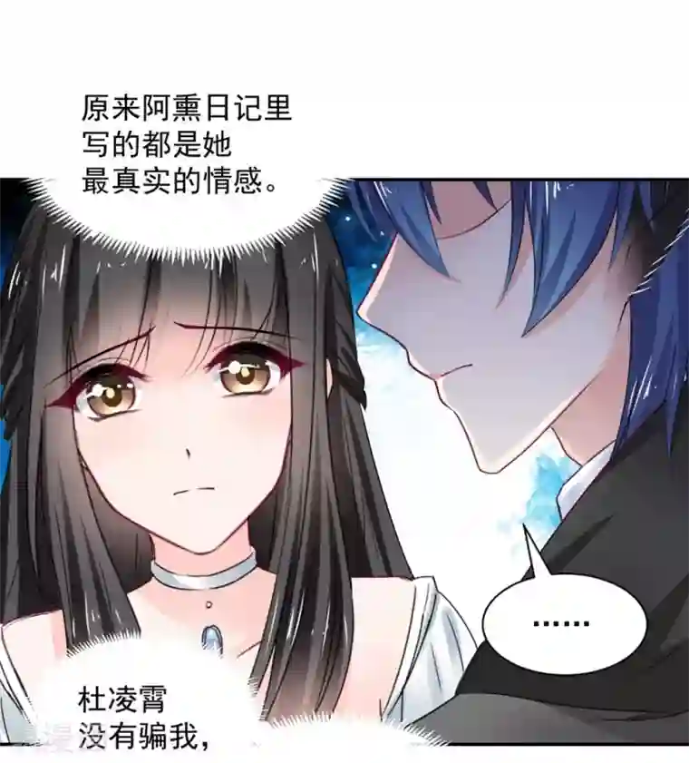 兽王的专宠第106话