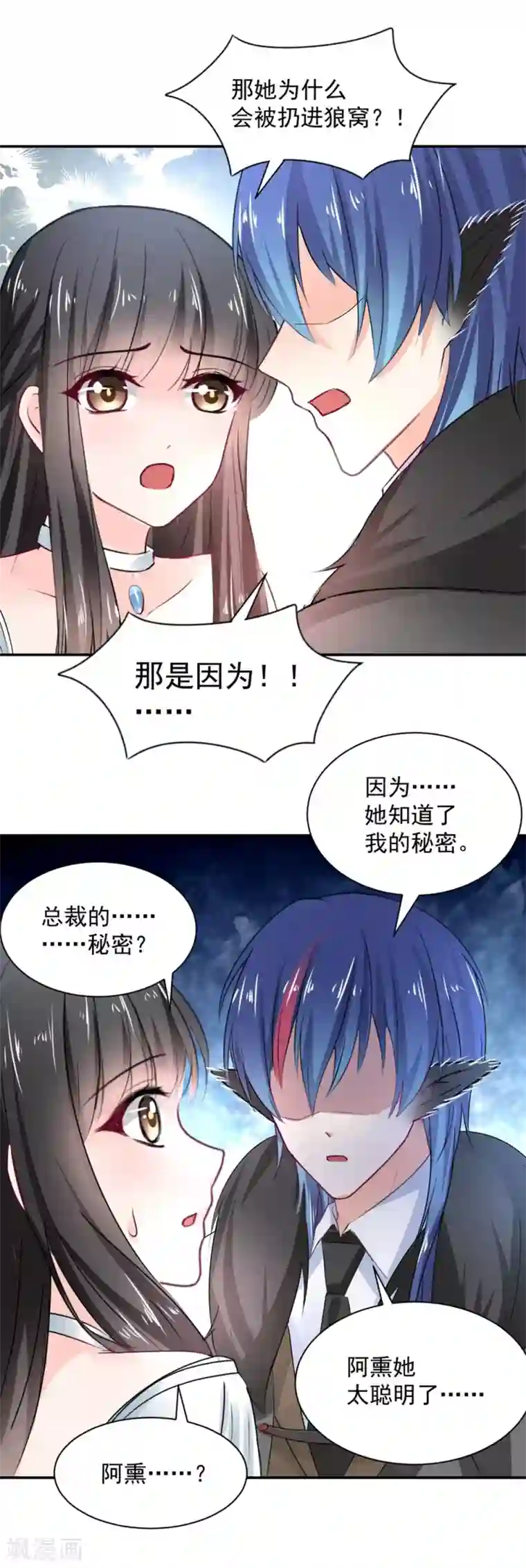 兽王的专宠第106话