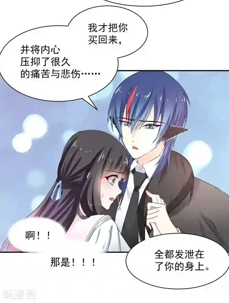 兽王的专宠第106话