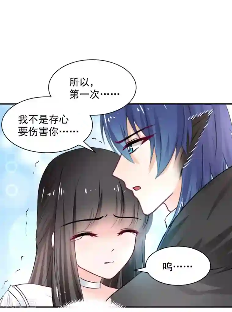 兽王的专宠第106话