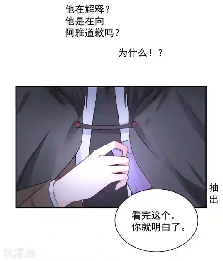 兽王的专宠第106话