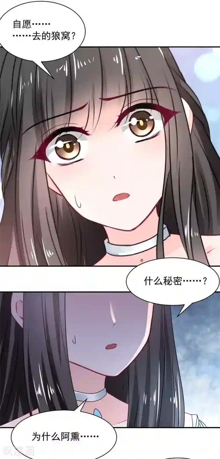 兽王的专宠第106话