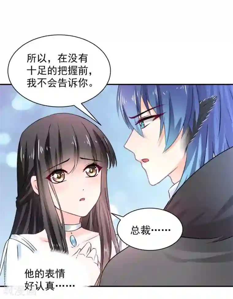 兽王的专宠第106话