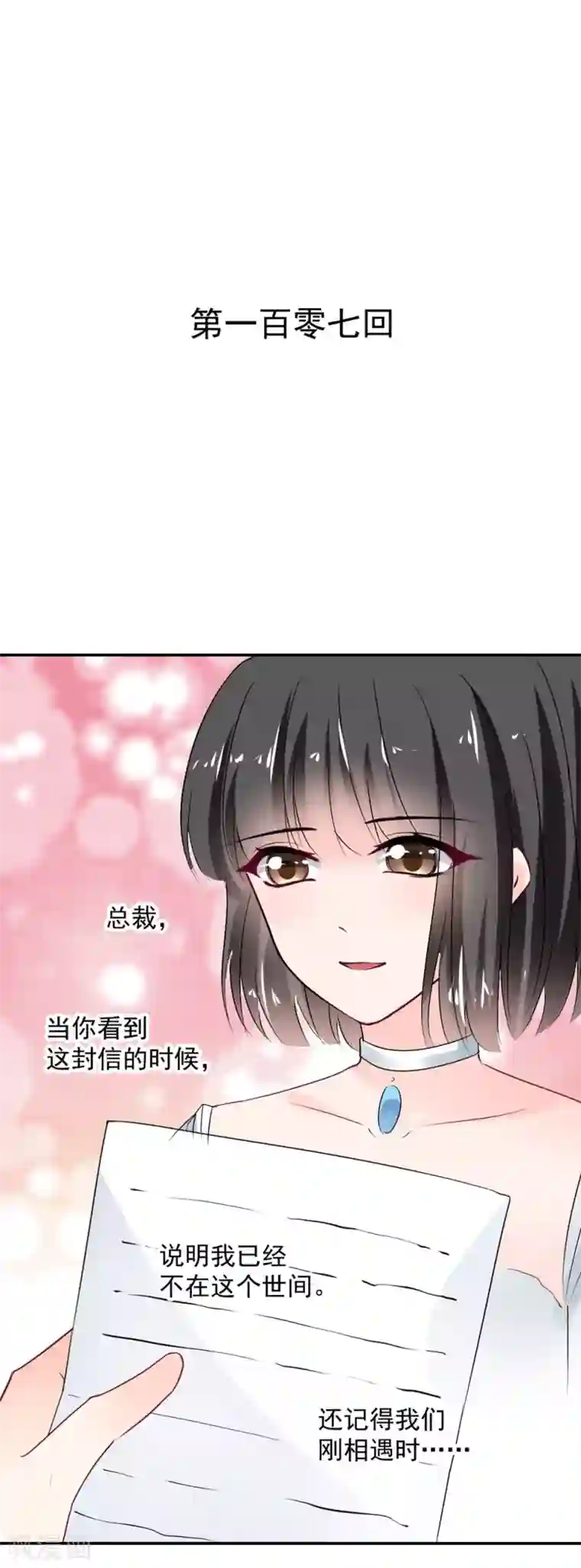 兽王的专宠第107话