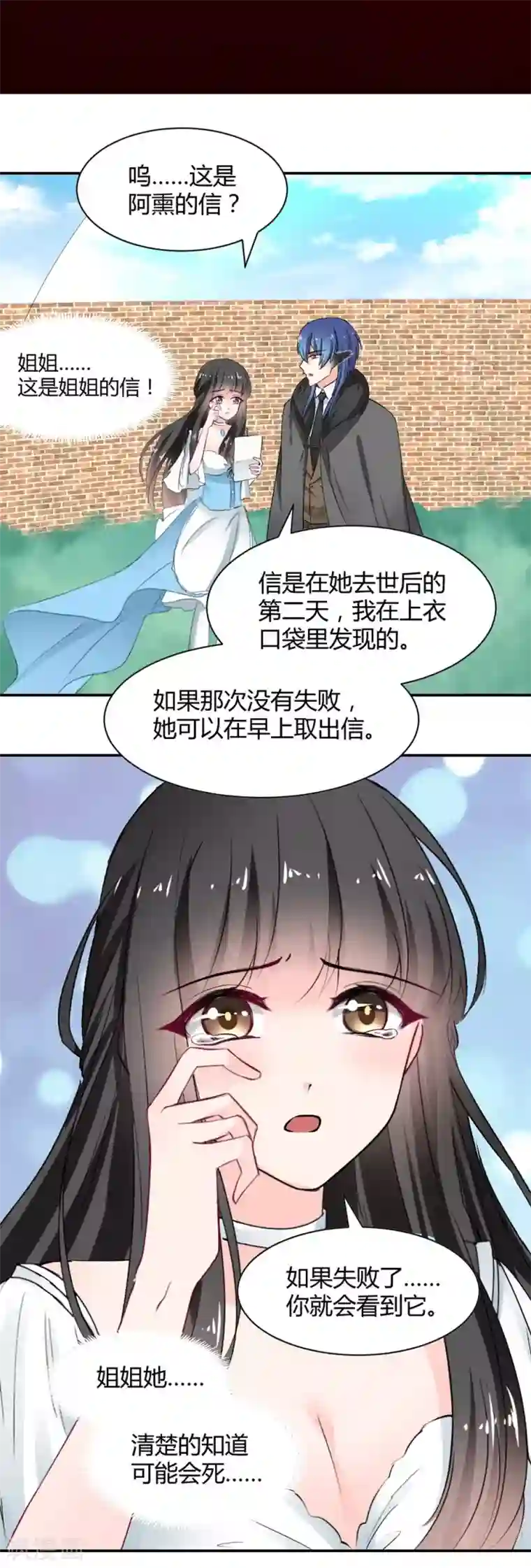 兽王的专宠第107话