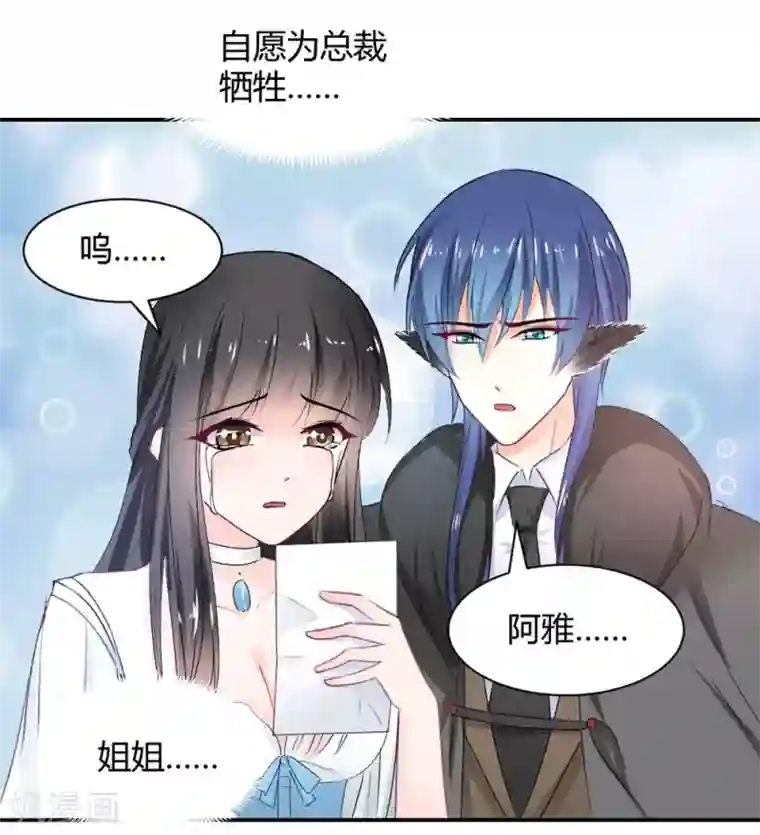 兽王的专宠第107话