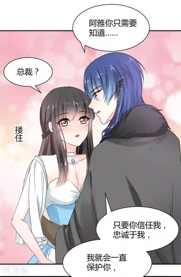 兽王的专宠第107话