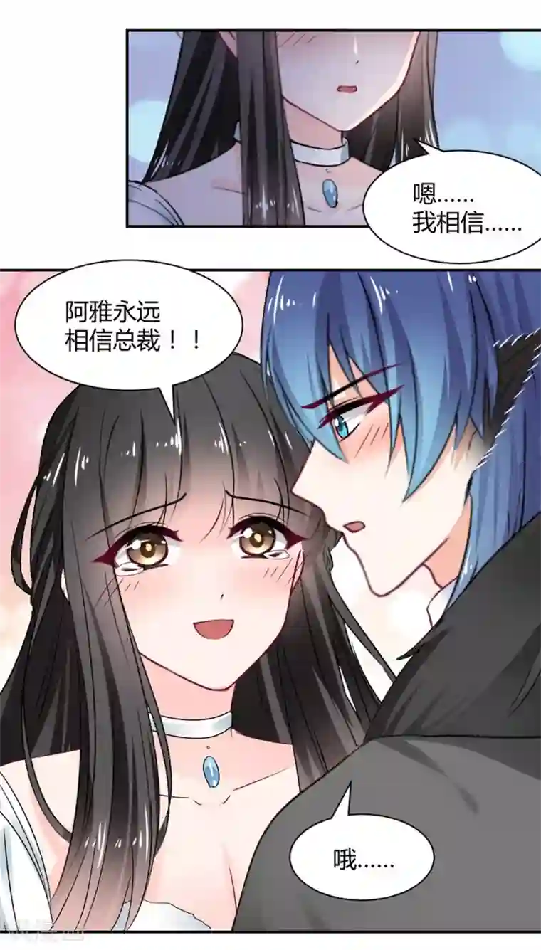 兽王的专宠第107话