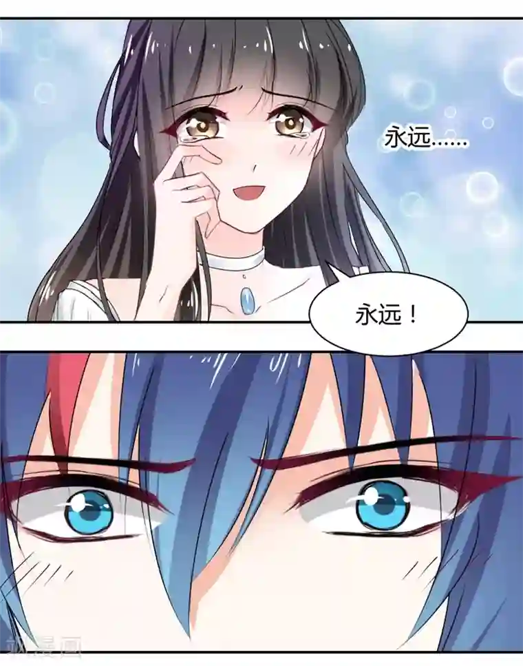 兽王的专宠第107话