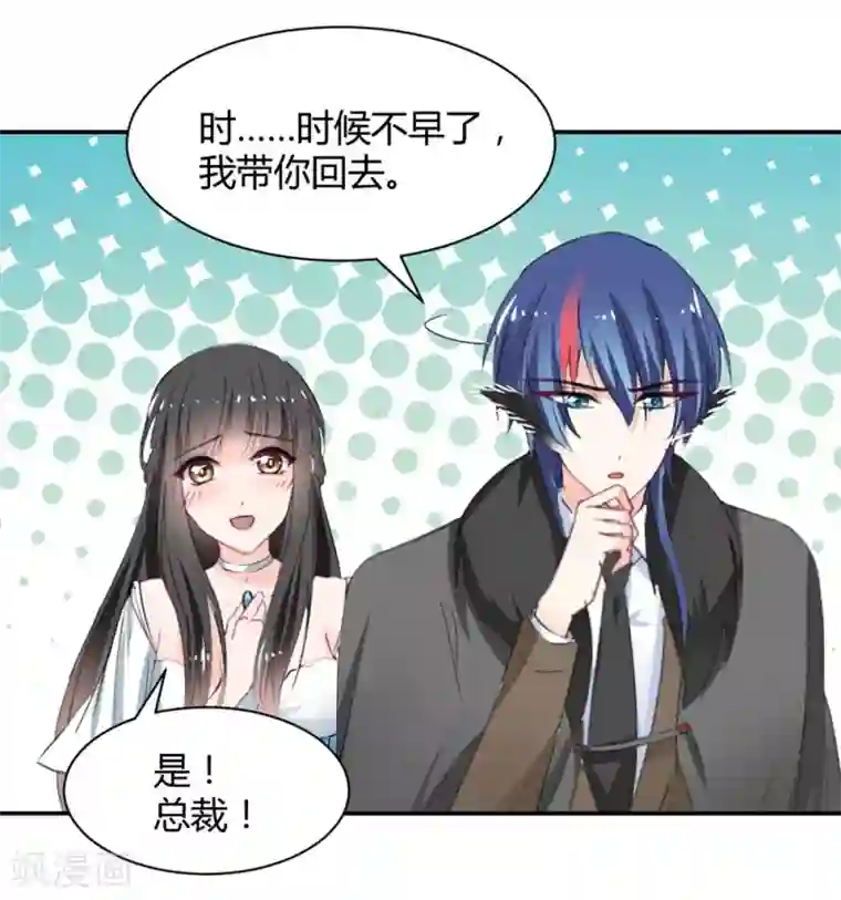 兽王的专宠第107话