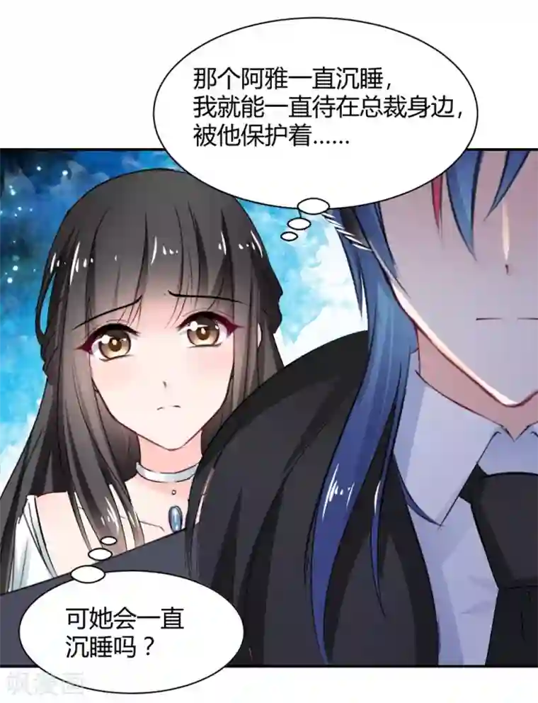 兽王的专宠第107话