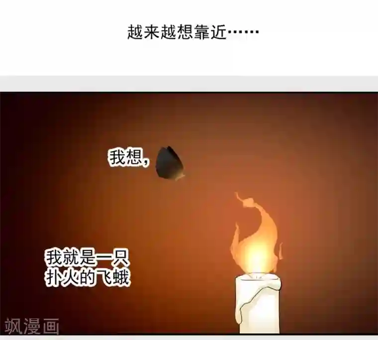 兽王的专宠第107话