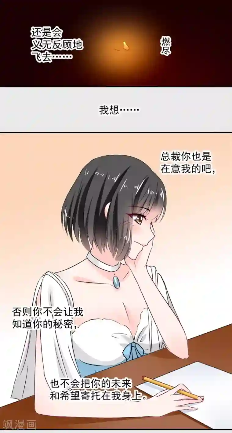 兽王的专宠第107话