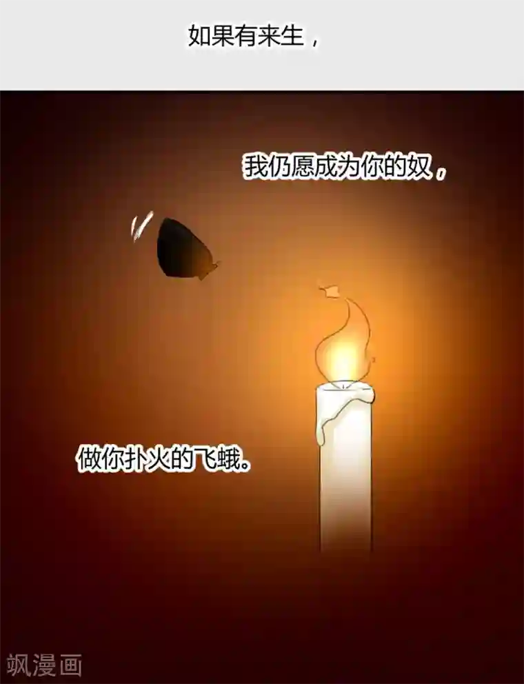 兽王的专宠第107话