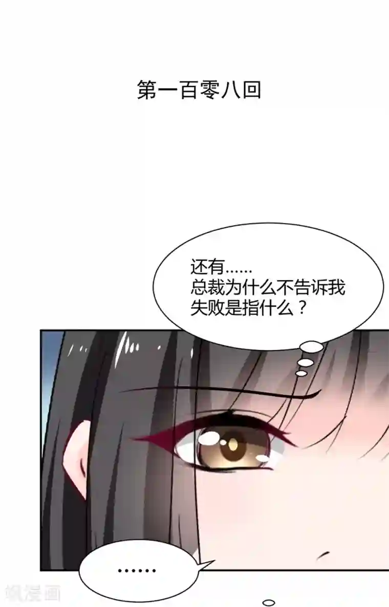 兽王的专宠第108话