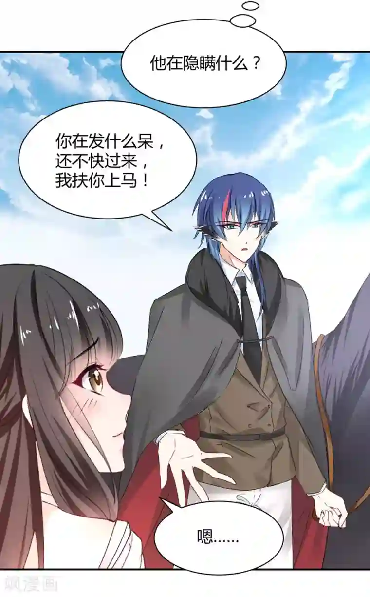 兽王的专宠第108话