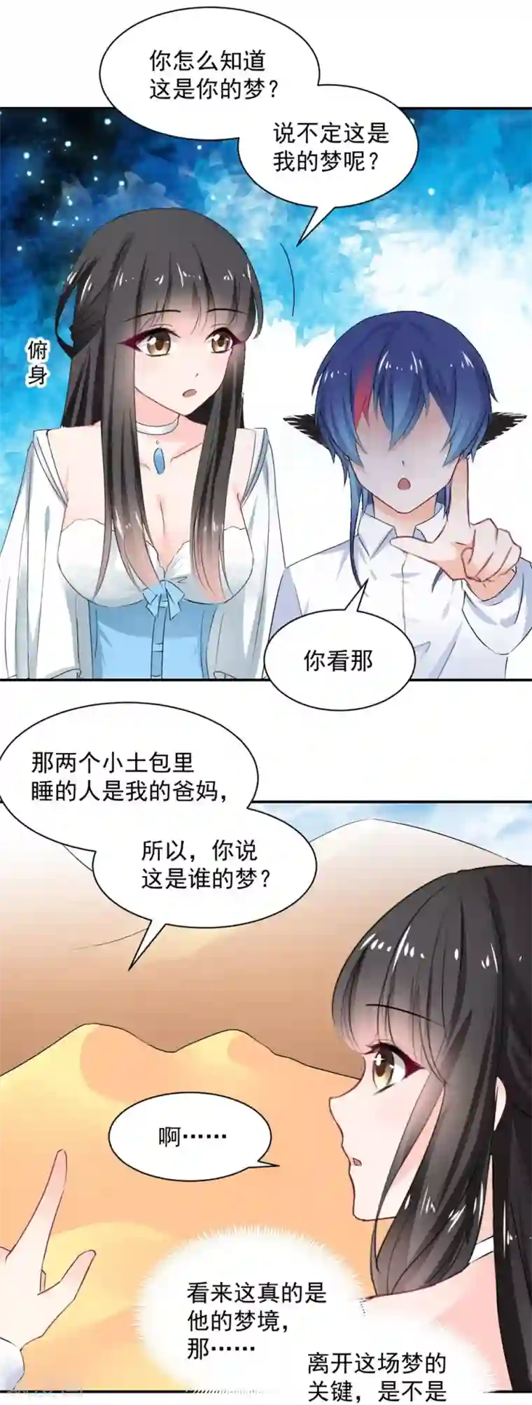 兽王的专宠第108话