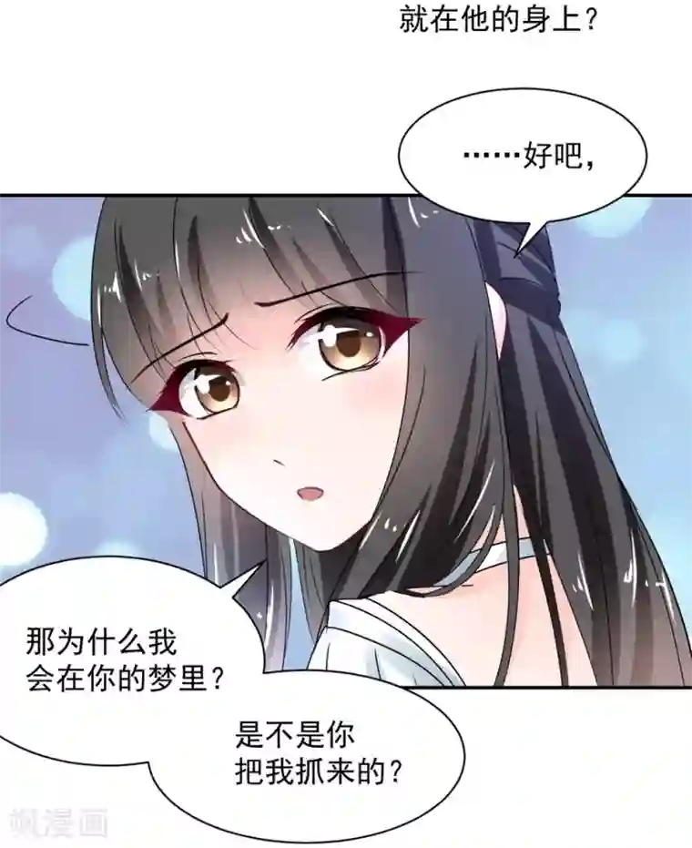 兽王的专宠第108话